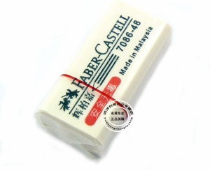 FABER-CASTELL辉柏嘉 7086 48 橡皮擦  橡皮 小号 单块/卡装