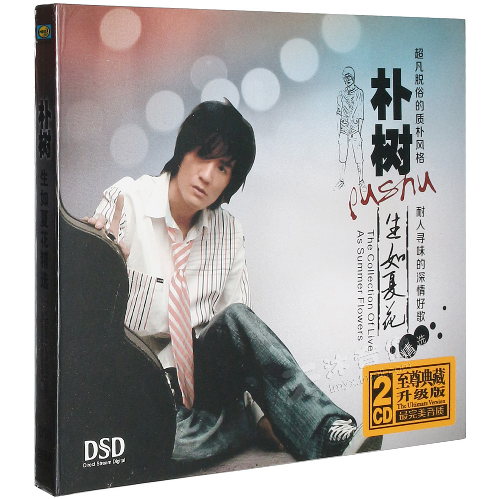 Õý°æ ÆÓÊ÷È«ÐÂר¼¾«Ñ¡ ÎÒÈ¥2000Äê+ÉúÈçÏÄ»¨ 2CD ¾µäУ԰ÃñÒ¥