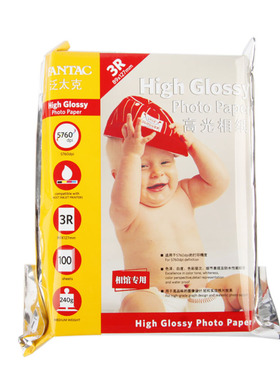 泛太克 3R 5寸 240g 高光相片纸 照相纸 喷墨照片纸 100张/包