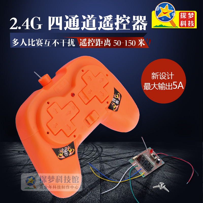2.4GÒ£¿ØÆ÷Ì××° ÎÞÏßÒ£¿Ø½ÓÊÕÆ÷Íæ¾ß³µÄ£´¬Ä£DIYÒ£¿ØÅä¼þ×Ô¶¯¶ÔƵ