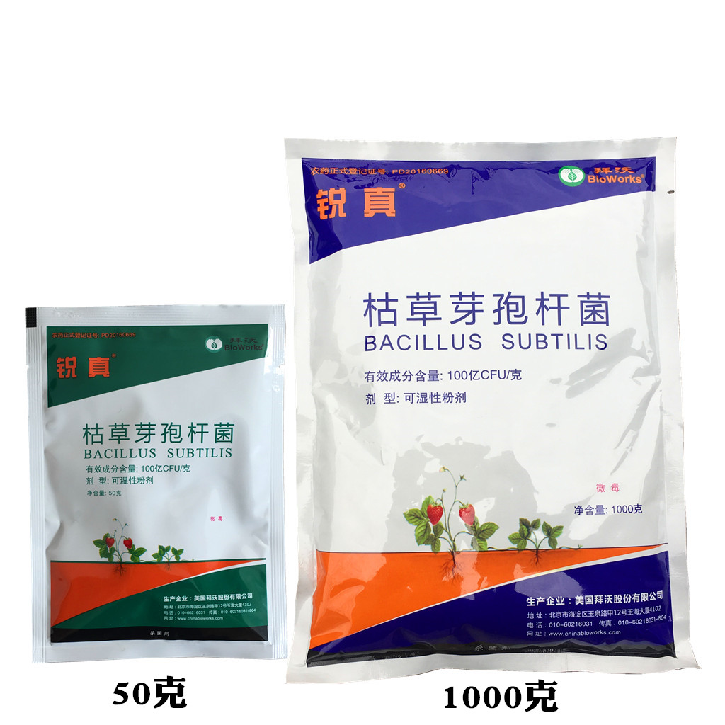 美国拜沃锐真枯草芽孢杆菌草莓炭疽白粉病灰霉病叶霉病锈病杀菌剂在类目 农用物资, 农药, 杀菌剂中 - 来自Buy2taobao.com提供专业的淘宝代购服务