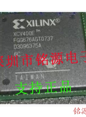 铭源盛 全新原装 XCV400E-6FGG676I XCV400E-6FG676I BGA676 芯片