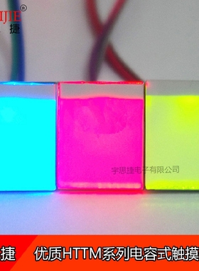 优质HTTM系列电容式触摸开关 2.7V-6V模块 抗干扰强按键感应模块