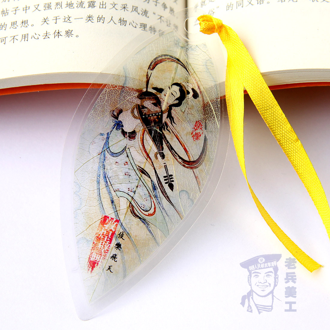 敦煌壁画叶脉书签中国风甘肃敦煌元旦节旅游纪念品学生用送同事孩