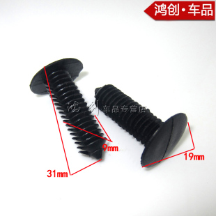 别克凯迪拉克雪佛兰奥兹莫比尔庞蒂克前后保险杠翼子板卡扣铆钉