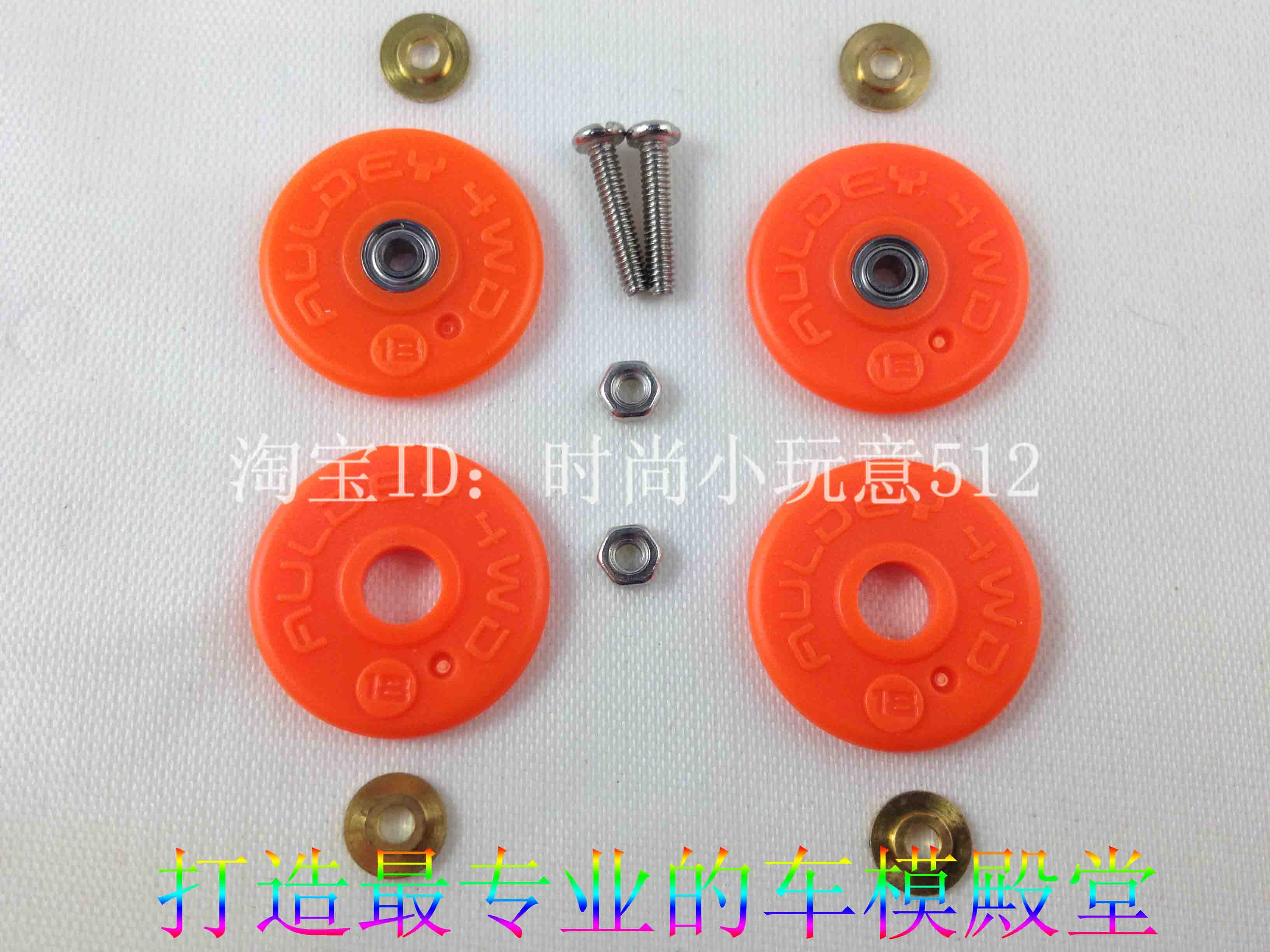 AULDEY/奥迪双钻 战龙四驱车配件 18081 18mm塑胶轴承导轮