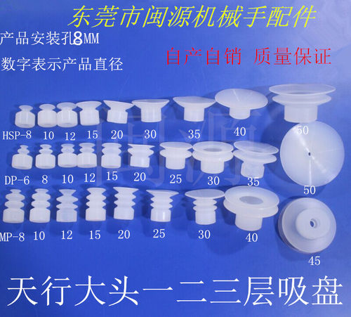天行真空吸盘机械手气动