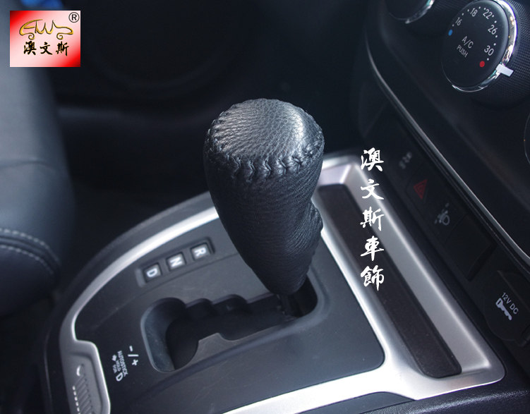 Jeep指南者 自由客专用手缝手刹套/档把套/套饰