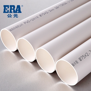 公元PVC管排水管下水管埋地通风管50 75 110 160 200 250