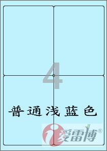 物流标签/A4不干胶标签纸/爱雷博浅蓝色标签CL222B-100张