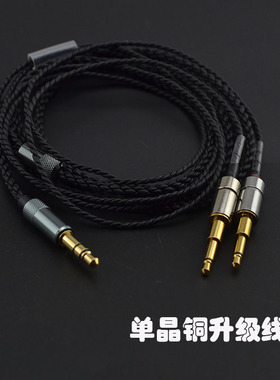 z5 z7 togo334 ed8 hd700 hd800 D650 he400i平衡2.5mm耳机升级线