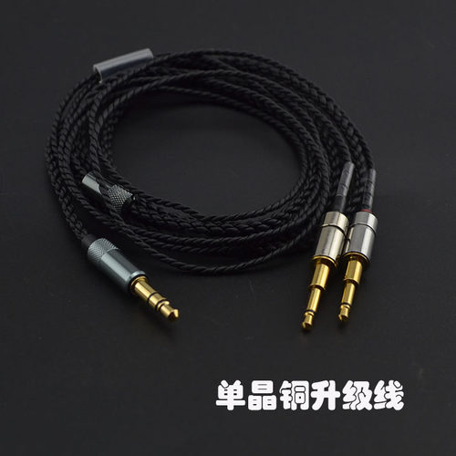z5 z7 togo334 ed8 hd700 hd800 D650 he400i平衡2.5mm耳机升级线