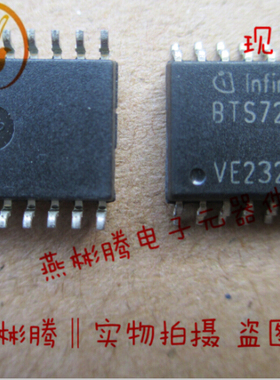 BTS721L1 汽车电脑板电源开关芯片 质量保证 全新原装