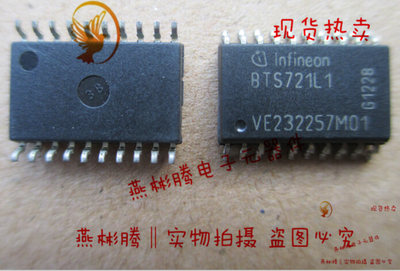 BTS721L1 汽车电脑板电源开关芯片 质量保证 全新原装
