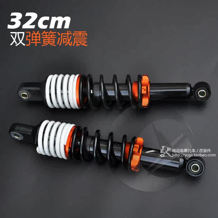 迅鹰BWS路虎祖玛电动摩托车改装双弹簧后减震液压加粗避震器32cm