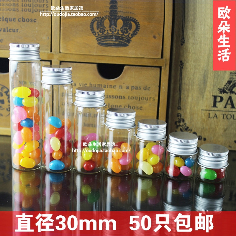 管制 试管瓶 透明高硼硅玻璃小药瓶密封医用胶囊喜 手工糖果食品
