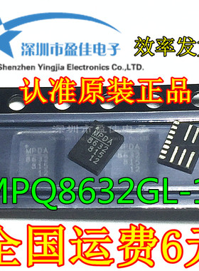 MPQ8632GL-12 MP8632GL-12 MP8632-12MP8632 QFN 原装MPS