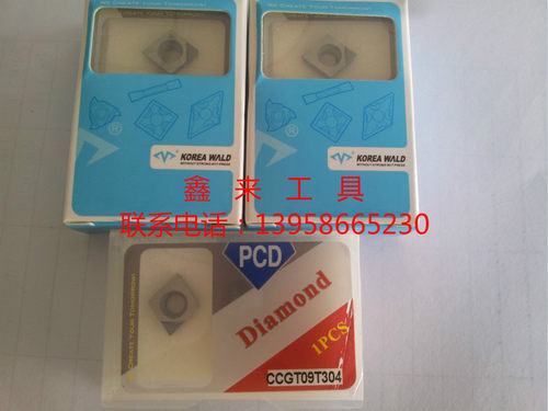 厂家直销金刚石刀片/氮化硼刀片/宝石刀 CCMT09T304/08 PCD/CBN