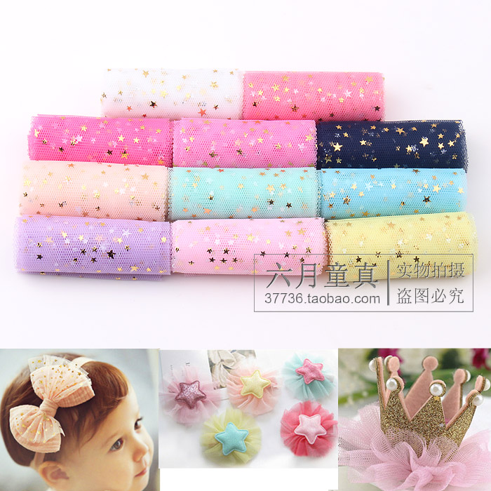 烫金五角星网纱布料 手工diy儿童头花制花布艺发饰头饰品材料配件