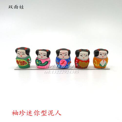 中国元素泥娃娃无锡泥双面手工