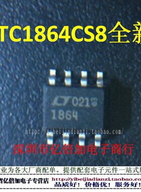 LTC1864CS8 LTC1864 芯片 SOIC-8 全新 模数转换器  亿倍加