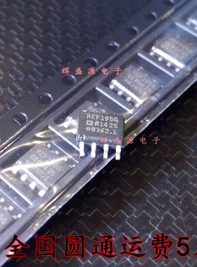 全新原装 REF195G REF195GS REF195GSZ REF195 贴片SOP8 电压基准