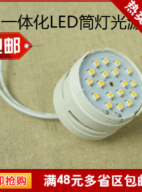 一体化筒灯光源灯泡灯杯直径4.5CM3528贴片LED带线灯杯节能LED灯