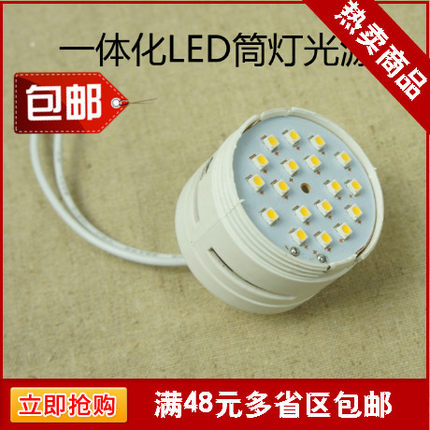 一体化筒灯光源灯泡灯杯直径4.5CM3528贴片LED带线灯杯节能LED灯