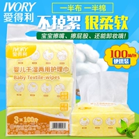 Khăn bông Aideley cho bé lau ướt giấy sơ sinh Khăn lau cho bé 100 lần bơm * 3 gói - Khăn ướt khan uot