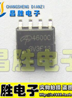 【昌胜电子】全新原装 AO4600 AO4600C 场效应管 MOS管 SOP-8
