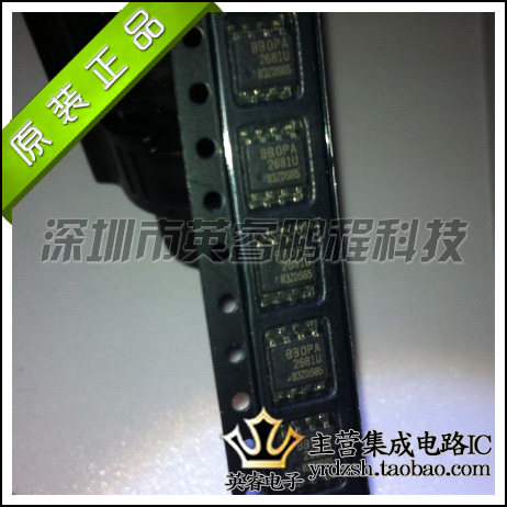 【英睿鹏程】OPA2681U   SOP8  实体店现货热卖  原装进口