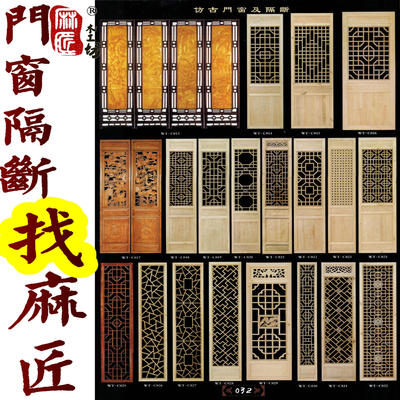 东阳木雕中式彷古屏风格子门窗中式花格玄关隔断格栅实木门窗雕刻