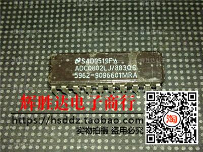 ADC0802LJ/883QS进口现货，集成电路IC 批量供应