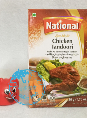 PAKISTAN FOOD巴基斯坦食品 CHICKEN TANDOORI MASALA 烤鸡咖喱粉