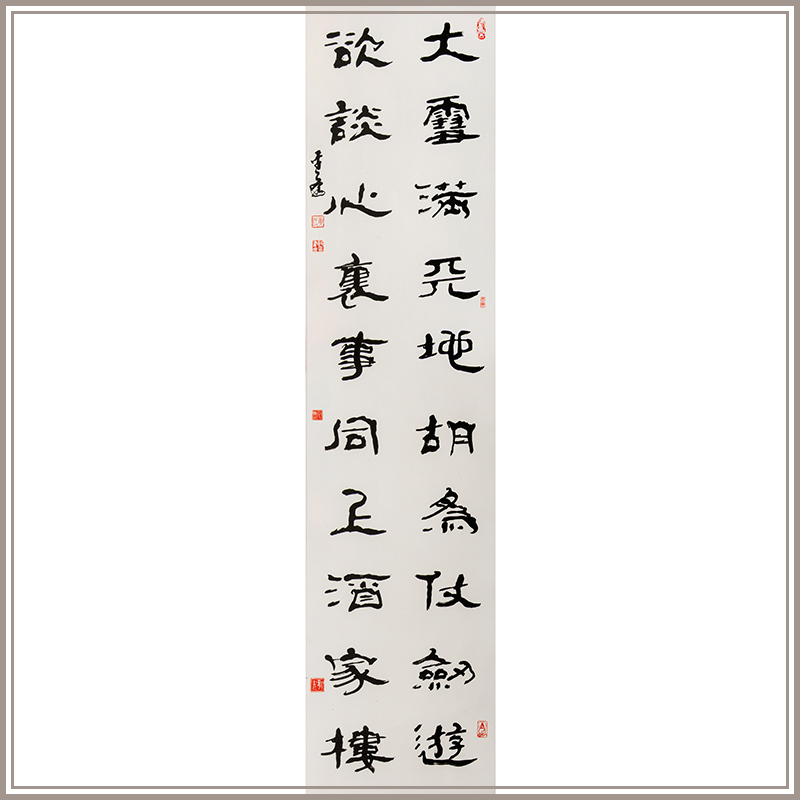 西泠印社隶书《满中式玄关装饰画