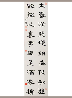 西泠印社社员黄教奇隶书书法《大雪满天地 胡为仗剑游》名家字画作品真迹孤品中式玄关走廊装饰画送礼收藏