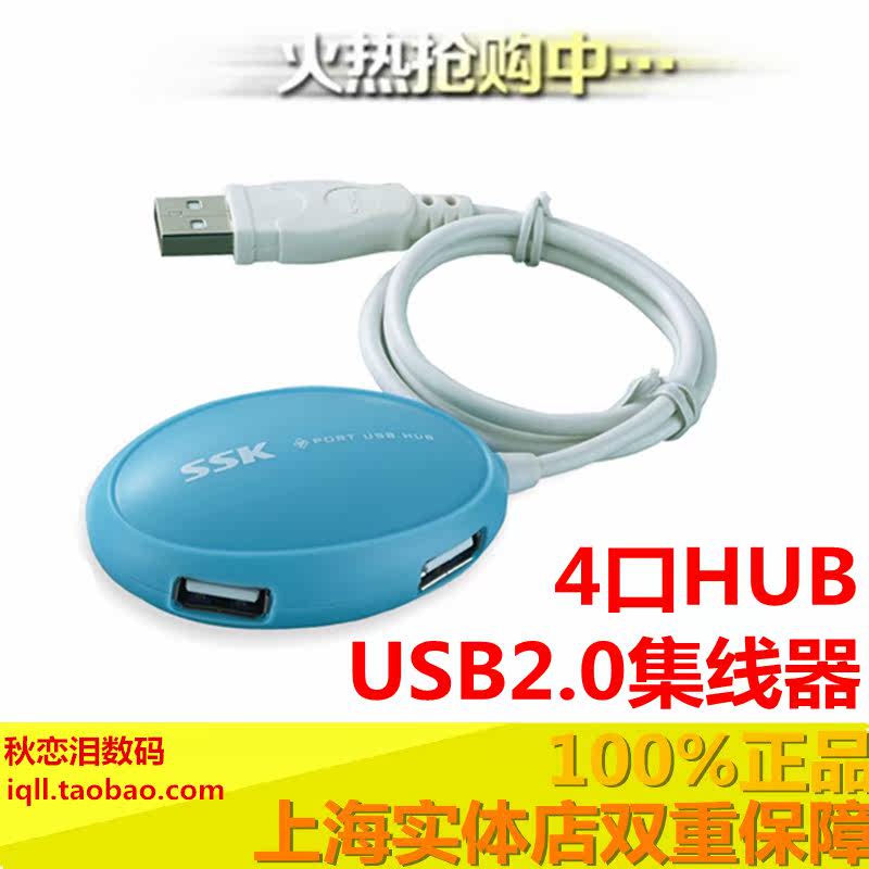 Hub USB - Ref 364321 Image 1