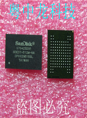 SDED7-512M-NA SANDISKBGA原装正品 可直拍