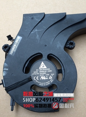 Apple/苹果 A1311 21.5''寸CPU风扇 610-0094 922-9385