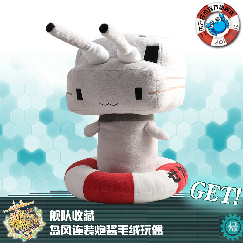 Coussin Manga       - Ref 2688139 Image 8