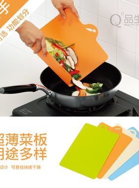 日本进口砧板塑料分类可弯曲菜板