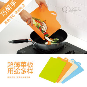 日本进口 砧板 塑料 切菜板 分类砧板 可弯曲菜板 分类料理软砧板