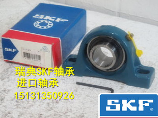 UKP207 瑞典SKF进口轴承 UK207 SY507M P207 SY35KF 带座球面轴承