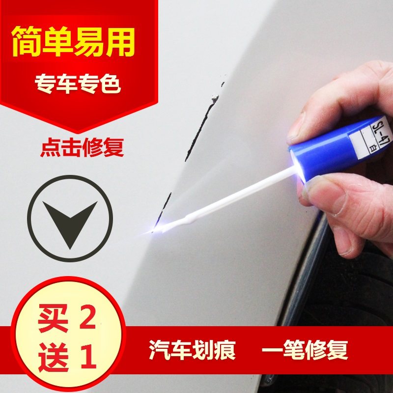 补漆笔珍珠白黑色银色车漆修补自喷漆点漆笔凯翼C3X3V3C3R昌河M70|ruв категории основы строительных материалов, краска, краски, аксессуары, цвет - от Buy2taobao.com для оказания профессиональной услуги покупки агента Taobao