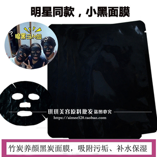 黑美人去黑头面膜贴ooem化妆品 洛依贝竹炭面膜贴清洁收缩毛孔