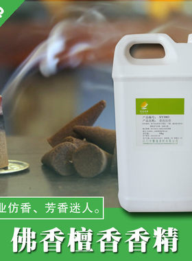 檀香香精持久留香佛香用香味纯正