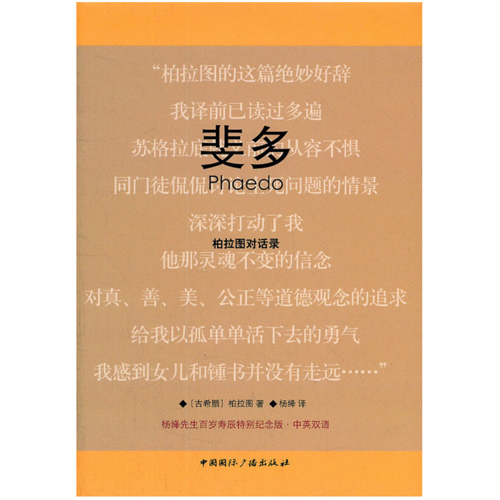 Õý°æÏÖ»õ ì³¶à(°ØÀͼ¶Ô»°Â¼ÑîçÏÈÉú°ÙËêÊÙ³½Ìرð¼ÍÄî°æÖÐӢ˫Óï)(¾«) (¹ÅÏ£À°)°ØÀͼ ÑîçÎļ¯ Ð»ªÊéµêÕý°æÊé¼® ²©¿âÍø