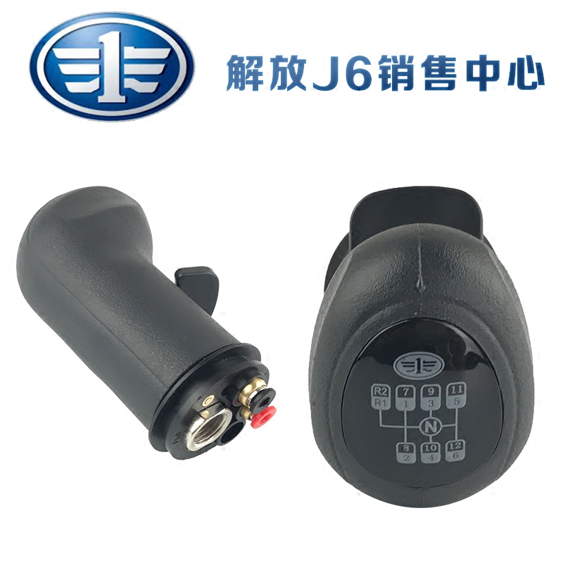 适用一汽解放J6配件原厂jh6变速杆档杠j6p手球高低速档把子挂挡杆高性价比高么？