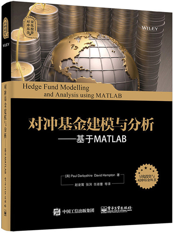 ¶Ô³å»ù½ð½¨Ä£Óë·ÖÎö »ùÓÚMATLAB Á¿»¯Í¶×ÊÓë¶Ô³å»ù½ð´ÔÊé MATLAB¶Ô³å»ù½ð½¨Ä£ºÍ·ÖÎöÈëÃŶÁÎï MATLAB¶Ô³å»ù½ðÊé¼® »ù½ðÀí²ÆÍ¶×Ê