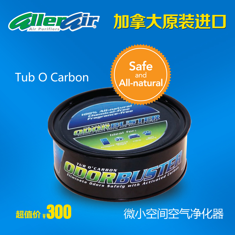 [allerair旗舰店空气净化,氧吧]Allerair微小空间空气净化器进月销量2件仅售300元